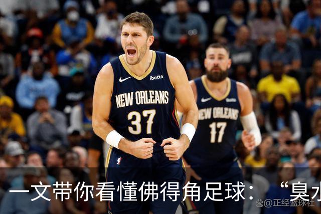 一文带你看懂佛得角足球：“臭水沟里都能踢球”，神奇门将曾打过多份工