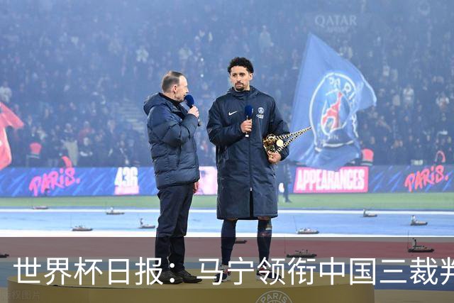 世界杯日报：马宁领衔中国三裁判创史 库拉索获首分突尼斯出局